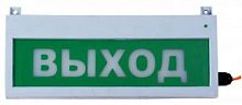 Табло световое Сфера уличное исполнение 12-24В ВЫХОД, белый текст, зеленый фон | код СМД0000001293 | СМД