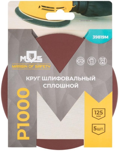 Круги шлифовальные сплошные (липучка), алюминий-оксидные, 125 мм, 5 шт. Р 1000 | код 39819М | FIT фото 3 Круги шлифовальные сплошные (липучка), алюминий-оксидные, 125 мм, 5 шт. Р 1000 | код 39819М | FIT фото 3