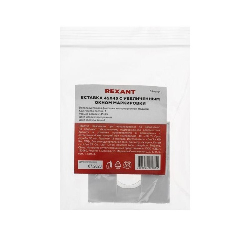 Вставка Mosaic 45х45 на 1 порт с прозр. шторкой и увеличенным окном маркировки бел. Rexant 03-0161 фото 4