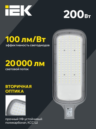 Светильник светодиодный ДКУ 1012-200Ш 5000К IP65 серый | код LDKU1-1012-200-5000-K03 | IEK фото 4