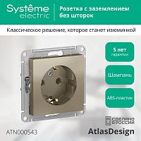 Розетка ATLASDESIGN, скрытый монтаж, с заземлением, шампань | код. ATN000543 | Schneider Electric