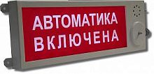 Оповещатель охранно-пожарный свето-звуковой (табло) промышл. исп. Плазма П220-С3 "Газ" | код. 451158А | Этра-спецавтоматика