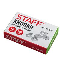 Кнопки канцелярские STAFF, 12 мм х 100 шт., РОССИЯ, в картонной коробке, 220009 | код 220009 | STAFF