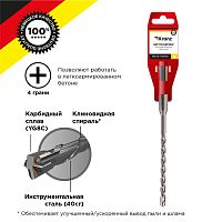Бур по бетону 6x160x100мм, крестовая пластина, SDS PLUS KRANZ | код KR-91-0802 | KRANZ