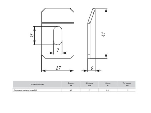 Прижим лестничного лотка (2 мм) HDZ | код prlt-HDZ | EKF фото 3 Прижим лестничного лотка (2 мм) HDZ | код prlt-HDZ | EKF фото 3