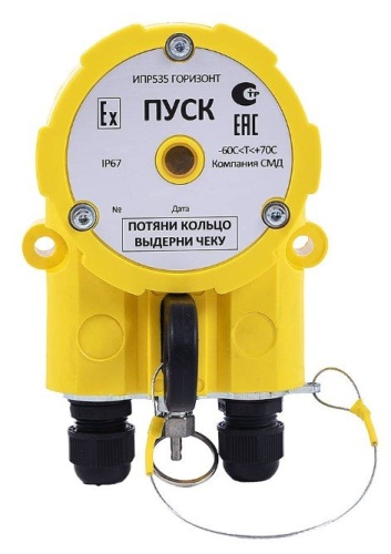 Устройство дистанционного пуска Ex УДП 535–216.8–В–ГОРИЗОНТ ПУСК ВЗ T3/4 | код СМД0000000127 | СМД