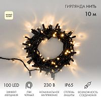 Гирлянда Нить 10м, с эффектом мерцания, черный ПВХ, 230В, цвет Тёплый белый | код 305-276 | NEON-NIGHT
