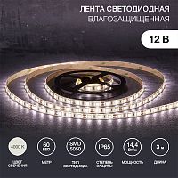 Лента светодиодная 12В, SMD5050, 14,4Вт/м, 60 LED/м, 4000К, 10мм, 3м, для БП с клеммами, IP65 LAMPER | код 141-2031 | LAMPER