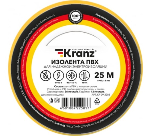 ИзолентаПВХ0.13х19мм25мжелт.(уп.5шт) | код KR-09-2202 | Kranz