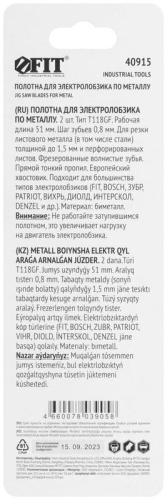 Полотно пометаллу Bimetal фрезерованные волнистые зубья 76/51/0.8мм (T118GF) (уп.2шт) FIT 40915 фото 4 Полотно пометаллу Bimetal фрезерованные волнистые зубья 76/51/0.8мм (T118GF) (уп.2шт) FIT 40915 фото 4