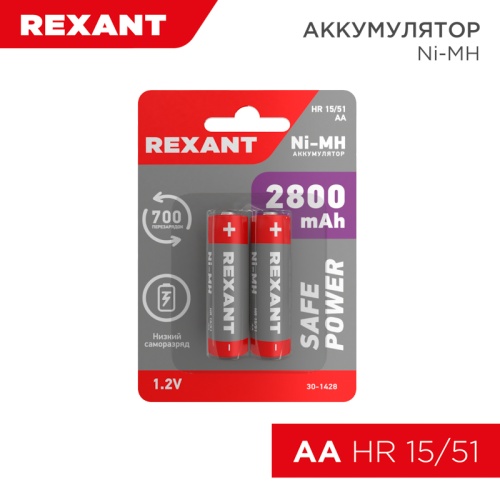 Аккумулятор тип AA пальчиковый 1.2 В 2800 мАч блистер 2 шт. REXANT | код 30-1428 | REXANT