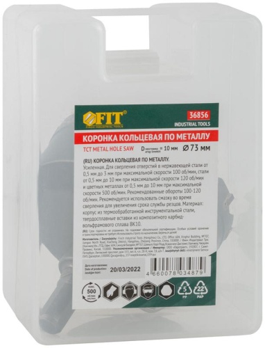 Коронка кольцевая с карбидными вставками Профи (для отверстий в нержавеющей стали) 73 мм | код 36856 | FIT фото 3 Коронка кольцевая с карбидными вставками Профи (для отверстий в нержавеющей стали) 73 мм | код 36856 | FIT фото 3