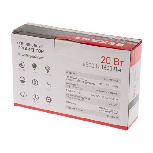 Прожектор светодиодный СДО 20Вт 1600Лм 6500К с датчиком движения | код 605-008 | REXANT фото 7 Прожектор светодиодный СДО 20Вт 1600Лм 6500К с датчиком движения | код 605-008 | REXANT фото 7