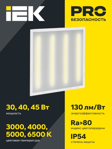 PRO Светильник ДВО 3201 45Вт 6500К Clip-In IP54 оп. IEK | код LTP-DVO1-3201-45-65-K01 | IEK фото 4