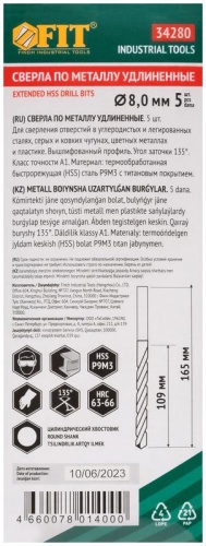 Сверла HSS по металлу, удлиненные, титановое покрытие 8.0х165 мм (5 шт) | код 34280 | FIT фото 3 Сверла HSS по металлу, удлиненные, титановое покрытие 8.0х165 мм (5 шт) | код 34280 | FIT фото 3