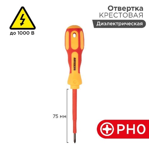 Отвертка "Электрика" PH0 75мм | Код. 12-4715 | Rexant