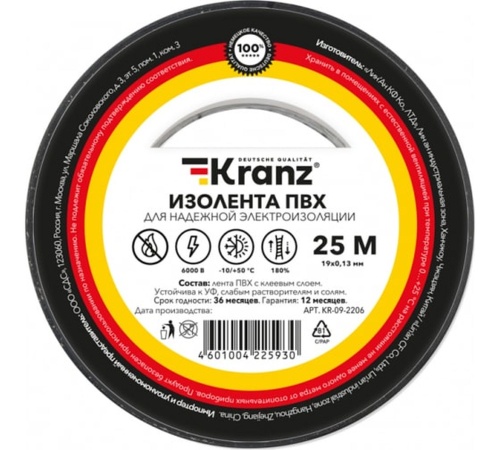 ИзолентаПВХ0.13х19мм25мчерн.(уп.5шт) | код KR-09-2206 | Kranz