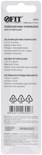 Лезвие сегментированные 18мм 15 сегментов с нитридом титана (уп.5шт) FIT 10432 фото 4