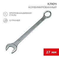 Ключ комбинированный 27 мм REXANT | код 12-5816 | REXANT