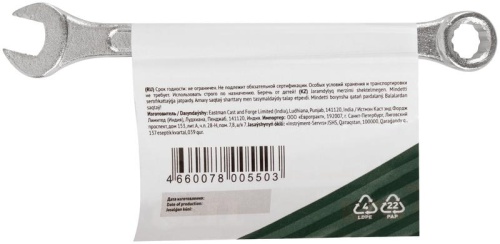 Ключ комбинированный ''Хард'', хромированное покрытие 8 мм | код 63138 | FIT фото 4 Ключ комбинированный ''Хард'', хромированное покрытие 8 мм | код 63138 | FIT фото 4