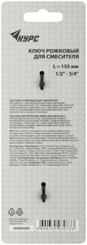 Ключ рожковый для смесителя, нейлоновая оболочка, 1/2''x3/4'', 155 мм | код 70670 | FIT фото 4 Ключ рожковый для смесителя, нейлоновая оболочка, 1/2''x3/4'', 155 мм | код 70670 | FIT фото 4