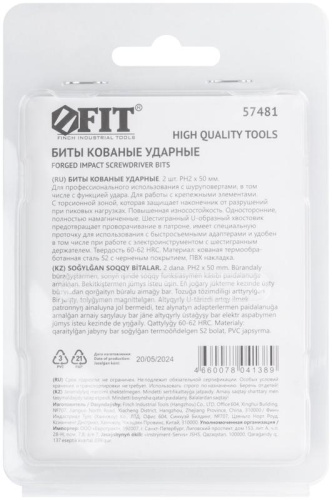 Биты кованые ударные, сталь S2, односторонние 50 мм PH2, Профи 2 шт., блистер | код 57481 | FIT фото 4