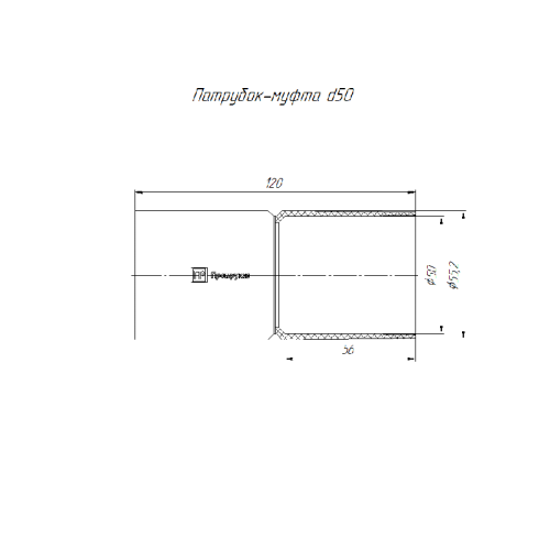 Патрубок-муфта d50мм оранж. Промрукав PR13.02468