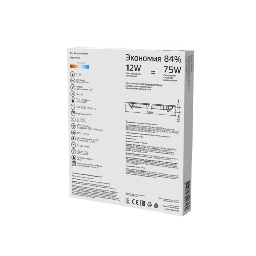 Светильник светодиодный Slim 170х22 12Вт 4000К 880лм IP20 180-265В круг монтаж. отв. d155 | код 939111212 | Gauss фото 6