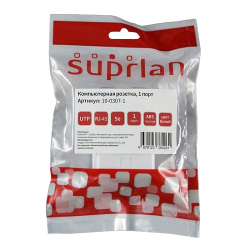 Розетка компьютерная 8P8C (RJ-45) UTP Cat5e 1 порт (DIY упак.) | код 10-0307-1 | SUPRLAN фото 4 Розетка компьютерная 8P8C (RJ-45) UTP Cat5e 1 порт (DIY упак.) | код 10-0307-1 | SUPRLAN фото 4