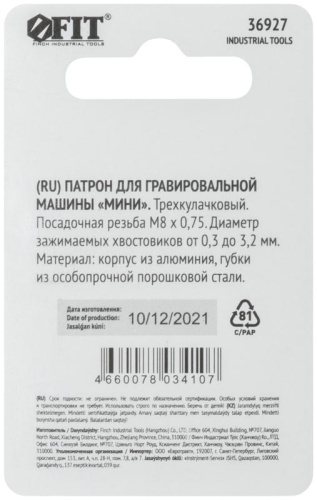 Патрон мини. | код 36927 | FIT фото 4 Патрон мини. | код 36927 | FIT фото 4