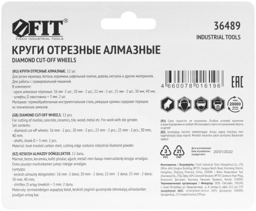 Круги отрезные мини с алмазным напылением 12 шт | код 36489 | FIT фото 3