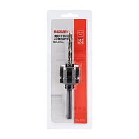 Хвостовик SDS PLUS для коронок Bimetal 32-152 мм REXANT | код 92-0202 | REXANT