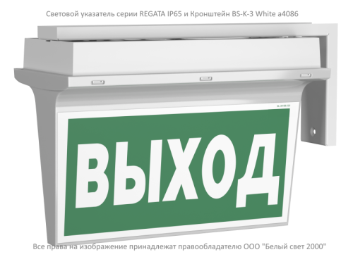 Оповещатель пожарный световой BS-REGATA-10-F1-24 IP65 | код a26091 | Белый Свет фото 8 Оповещатель пожарный световой BS-REGATA-10-F1-24 IP65 | код a26091 | Белый Свет фото 8