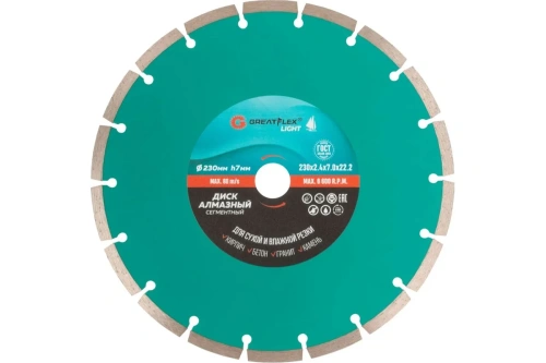 Диск отрезной алмазный сегментный GreatFlex Light, 230 x 2.4 x 7.0 x 22.2 мм | код 55-775 | Greatflex