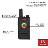 Портативная профессиональная радиостанция REXANT R-1 | код 46-0871 | REXANT