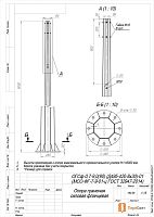 Опора ОГСф-0.7-9.0(90) (Д495-420-8х30)-01-ц | код 00-009672 | Пересвет