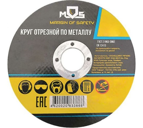 Круг отрезной по металлу MOS, посадочный диаметр 22.2 мм, 115х1.0 мм | код 37001М | FIT