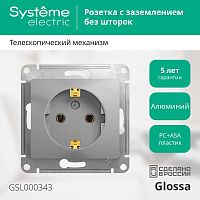 Розетка GLOSSA, скрытый монтаж, с заземлением, алюминий | код. GSL000343 | Schneider Electric