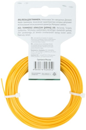 Леска для садовых триммеров ''Звездочка'' 1.5 мм х 15 м | код 77965 | FIT РОС фото 4 Леска для садовых триммеров ''Звездочка'' 1.5 мм х 15 м | код 77965 | FIT РОС фото 4