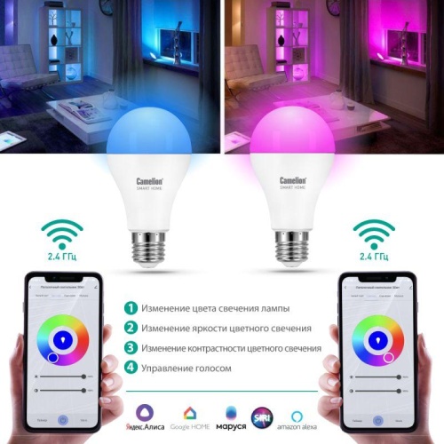 Лампа светодиодная эл. Smart Home LSH7/G45/RGBСW/Е27/WIFI 7Вт Е27 RGB+DIM+CW 220В WiFi Camelion 14501 фото 3 Лампа светодиодная эл. Smart Home LSH7/G45/RGBСW/Е27/WIFI 7Вт Е27 RGB+DIM+CW 220В WiFi Camelion 14501 фото 3