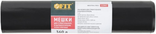 Мешки для строительного мусора, ПВД особопрочные , 360 л, 1050х1600 мм, толщина 60 мкм, 5 шт. | код 11947 | FIT фото 3 Мешки для строительного мусора, ПВД особопрочные , 360 л, 1050х1600 мм, толщина 60 мкм, 5 шт. | код 11947 | FIT фото 3