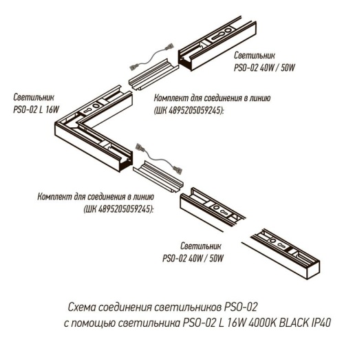 Светильник светодиодный PSO-02L 16Вт 4000К L-обр. 255х255х42мм BLACK ДПО/ДСО для реечных потолков IP40 (универсальный монтаж: накладной/подвесной) Pro+ JazzWay 5069008 фото 9