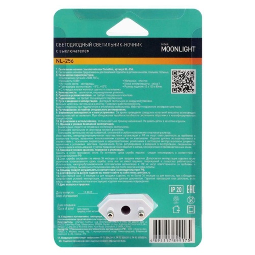 Ночник светодиодный NL-256 "уши" с выкл. 220В Camelion 15374 фото 6