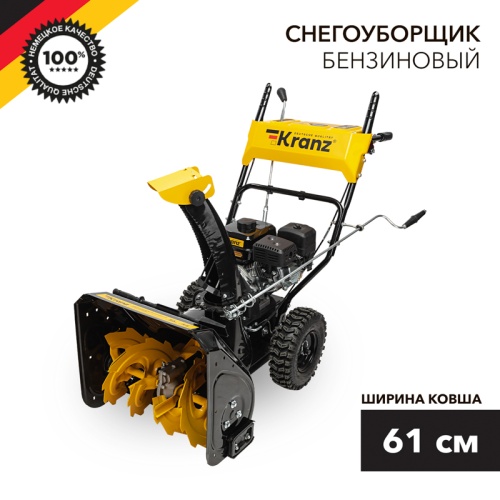 Снегоуборщик бензиновый KR613 KRANZ | код KR-16-1122 | KRANZ