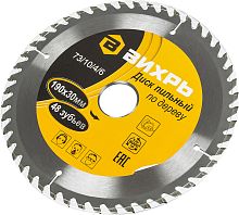 Диск пильный по дереву 160х20 мм,48 зубьев и кольцо 16/20 | код 73/10/4/2 | Вихрь