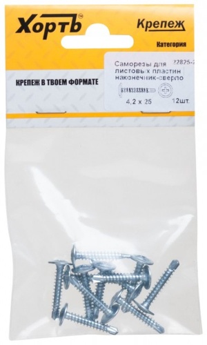 Саморез по металлу 4,2х25 сверлоконечный (12шт) | код 22825-2 | Хортъ